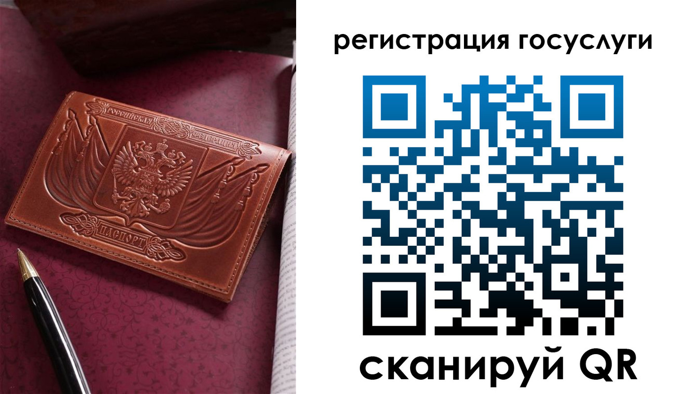 временная регистрация госуслуги в Котельниково
