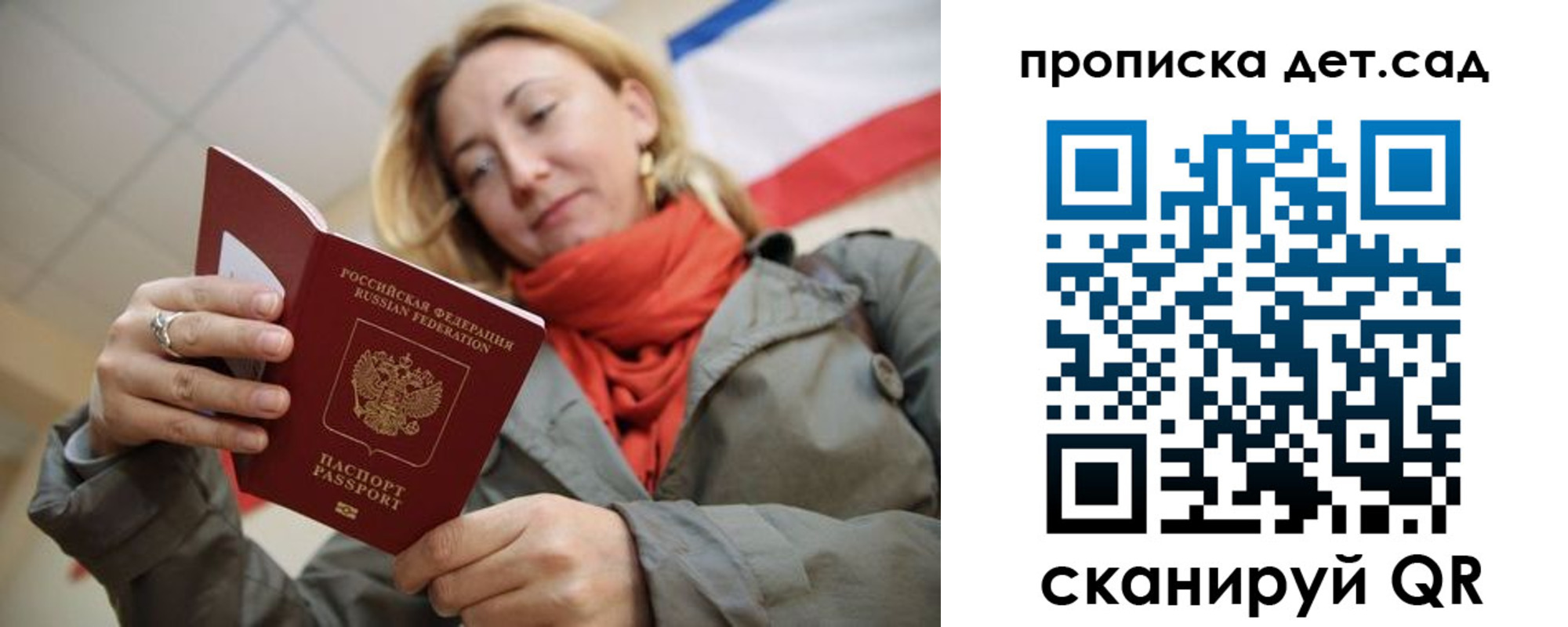 прописка гарантия в Котельниково